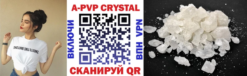 A-PVP Crystall Нестеров