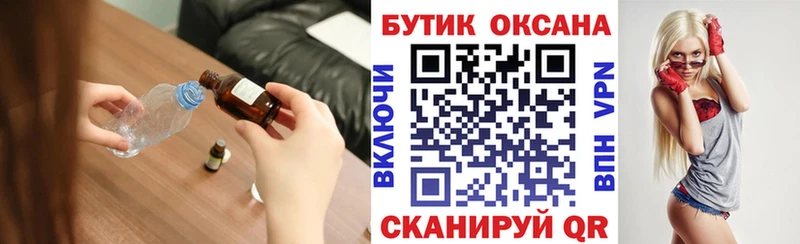 БУТИРАТ BDO Нестеров