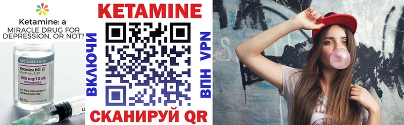Кетамин VHQ  Нестеров 