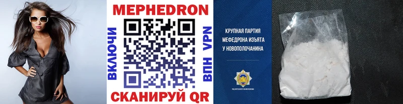Меф мяу мяу  Нестеров 
