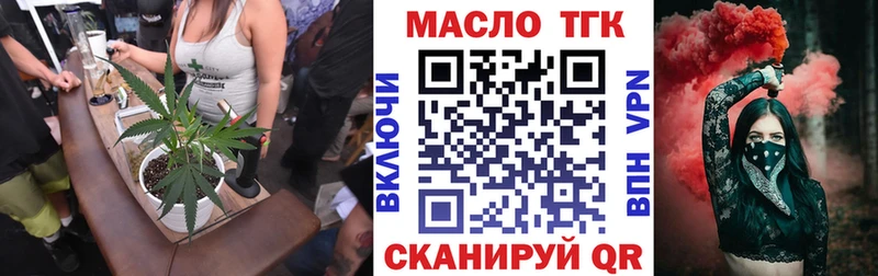 Дистиллят ТГК THC oil  где продают   Нестеров 